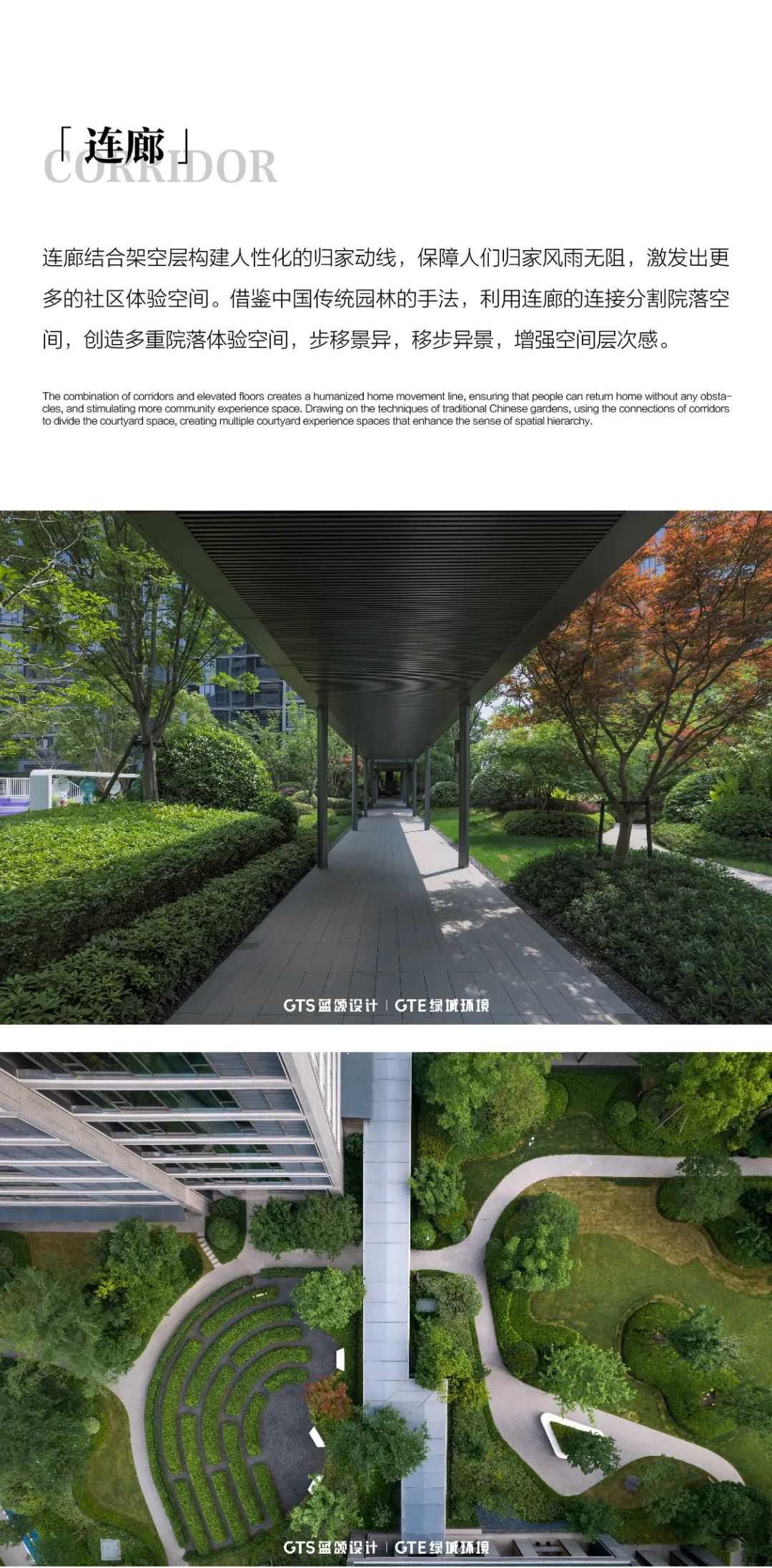 桂冠东方城丨中国杭州丨浙江蓝颂园林景观设计集团有限公司-5