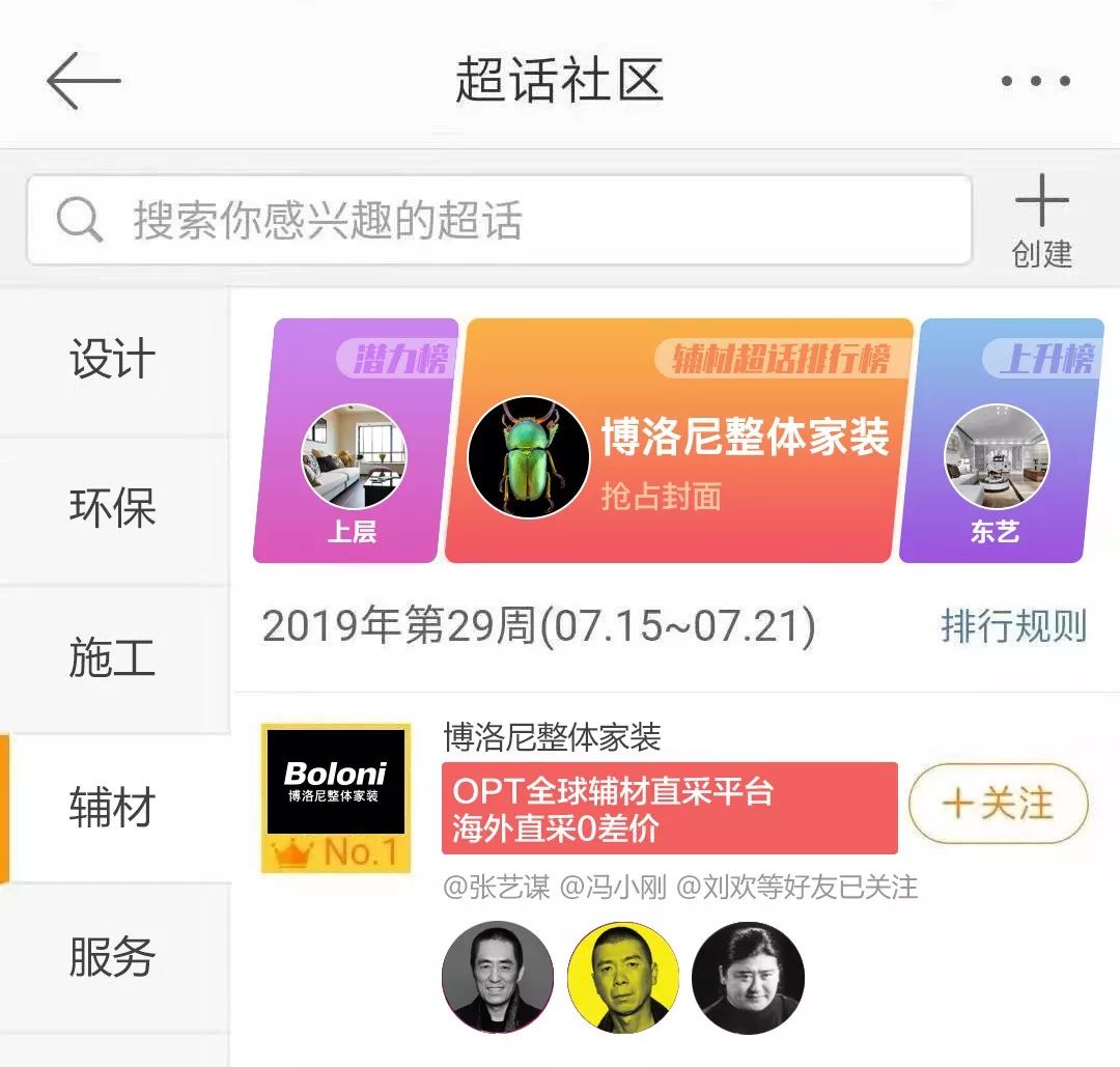 博洛尼“设计、环保、施工”三冠王,业主熬夜做数据应援-36