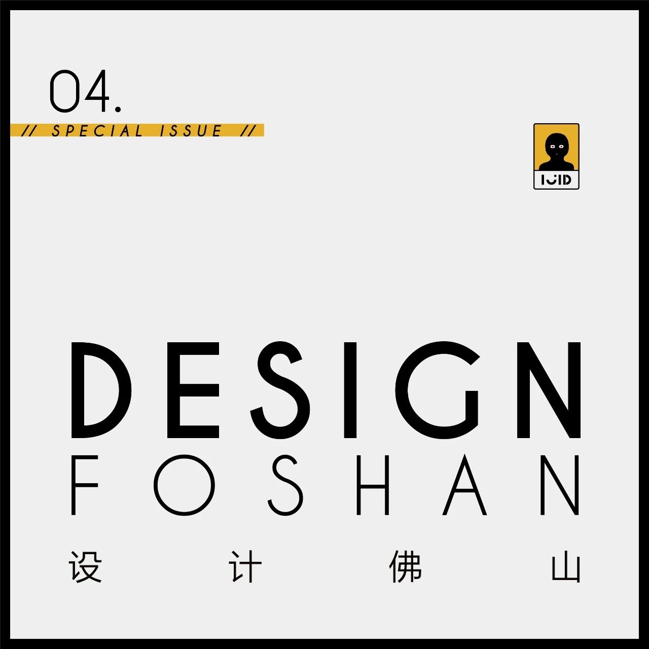 厦门漫玥长滩样板房,厦门叁里云庐样板房丨中国厦门丨零次方空间设计-214