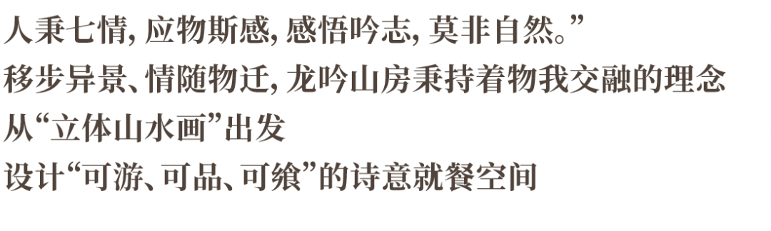 龙吟山房青龙山庄店丨中国南京丨纵横一线-18