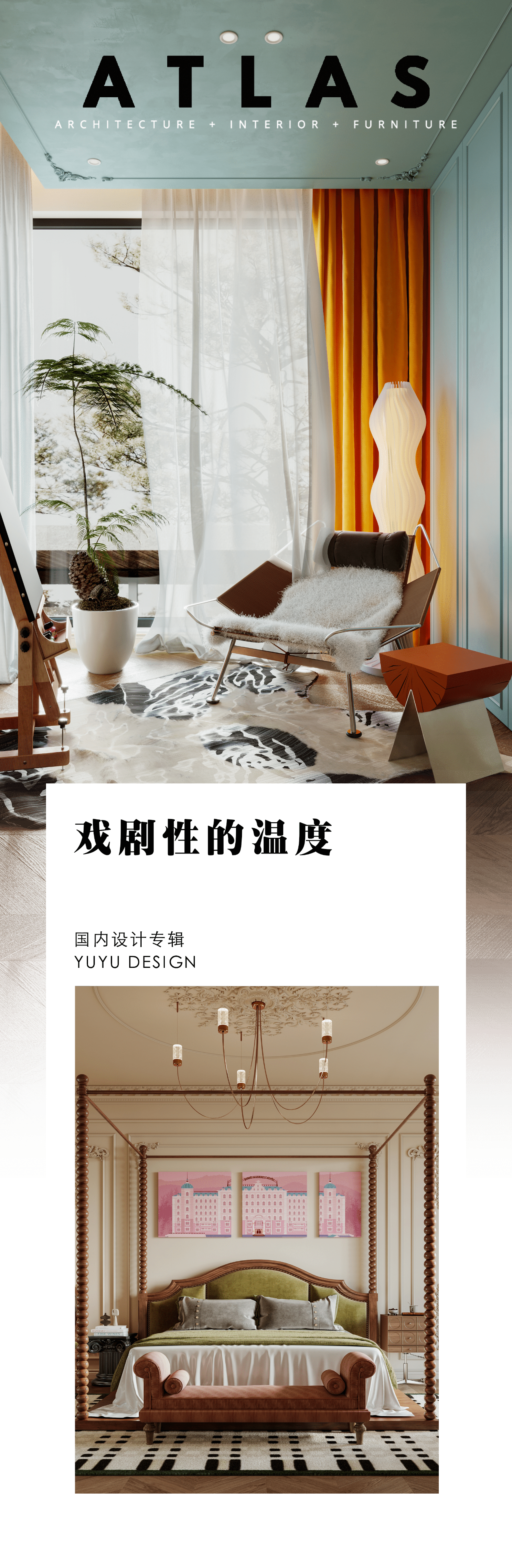 戏剧性温度的予余设计丨中国重庆丨予余设计工作室-0