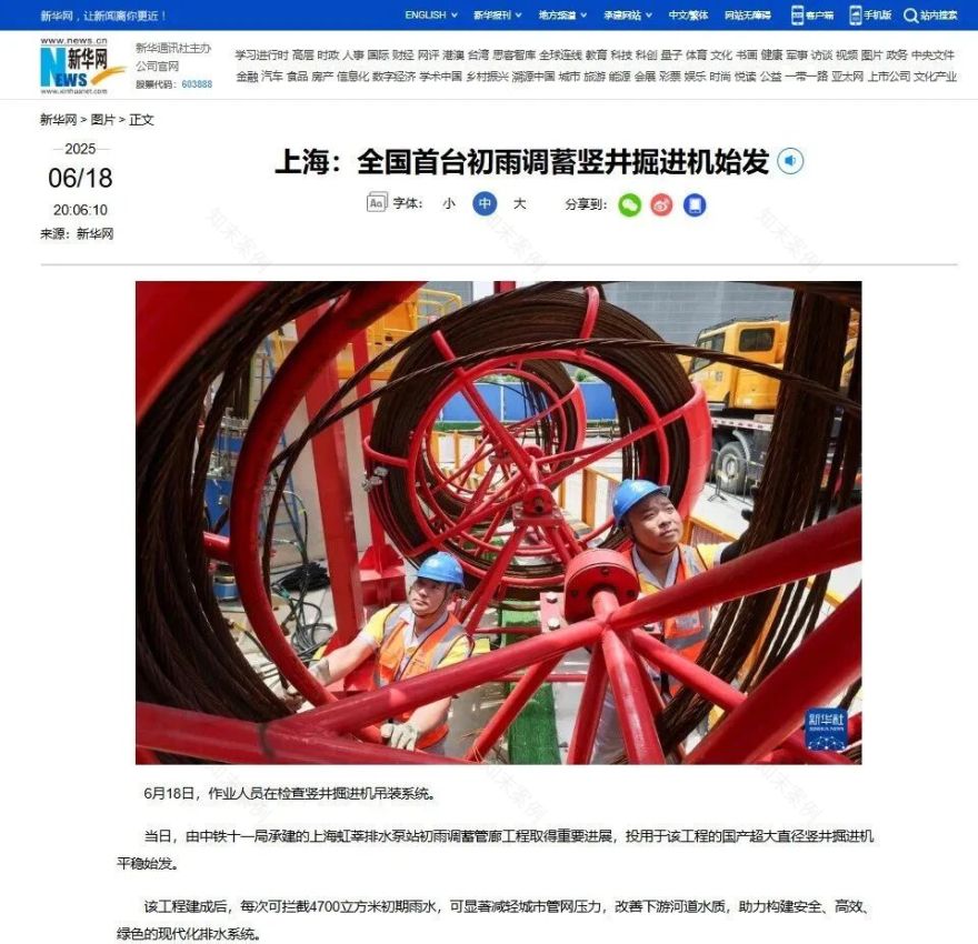 海绵城市再升级,初雨调蓄竖井掘进机全国首发-10