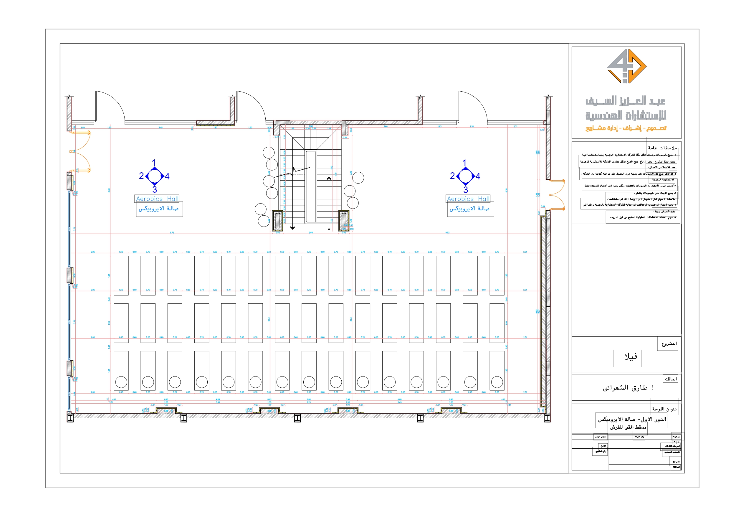 working drawing of Aerobics Hall in KSA-3