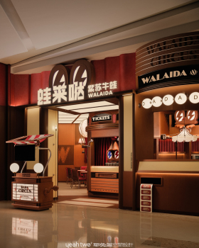 蛙来哒8·0全案升级丨耶兔兽设计