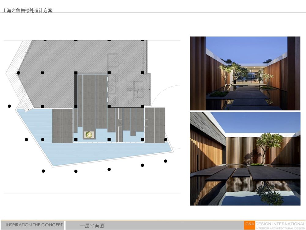 集艾设计G&A · 上海之鱼售楼处-7
