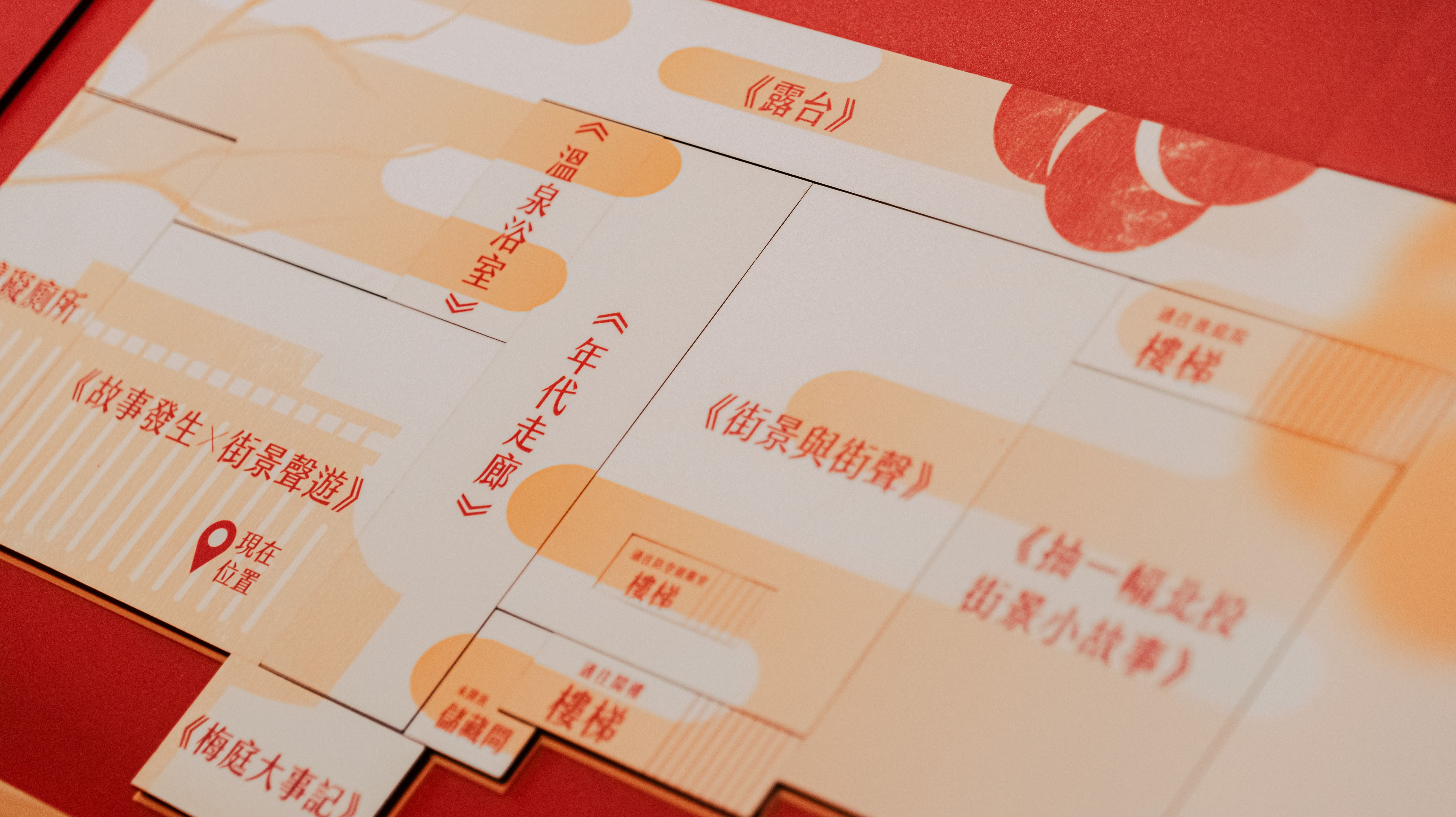 北投梅庭《投映即影 Screen》展场设计及制作丨中国台北丨山峸-28