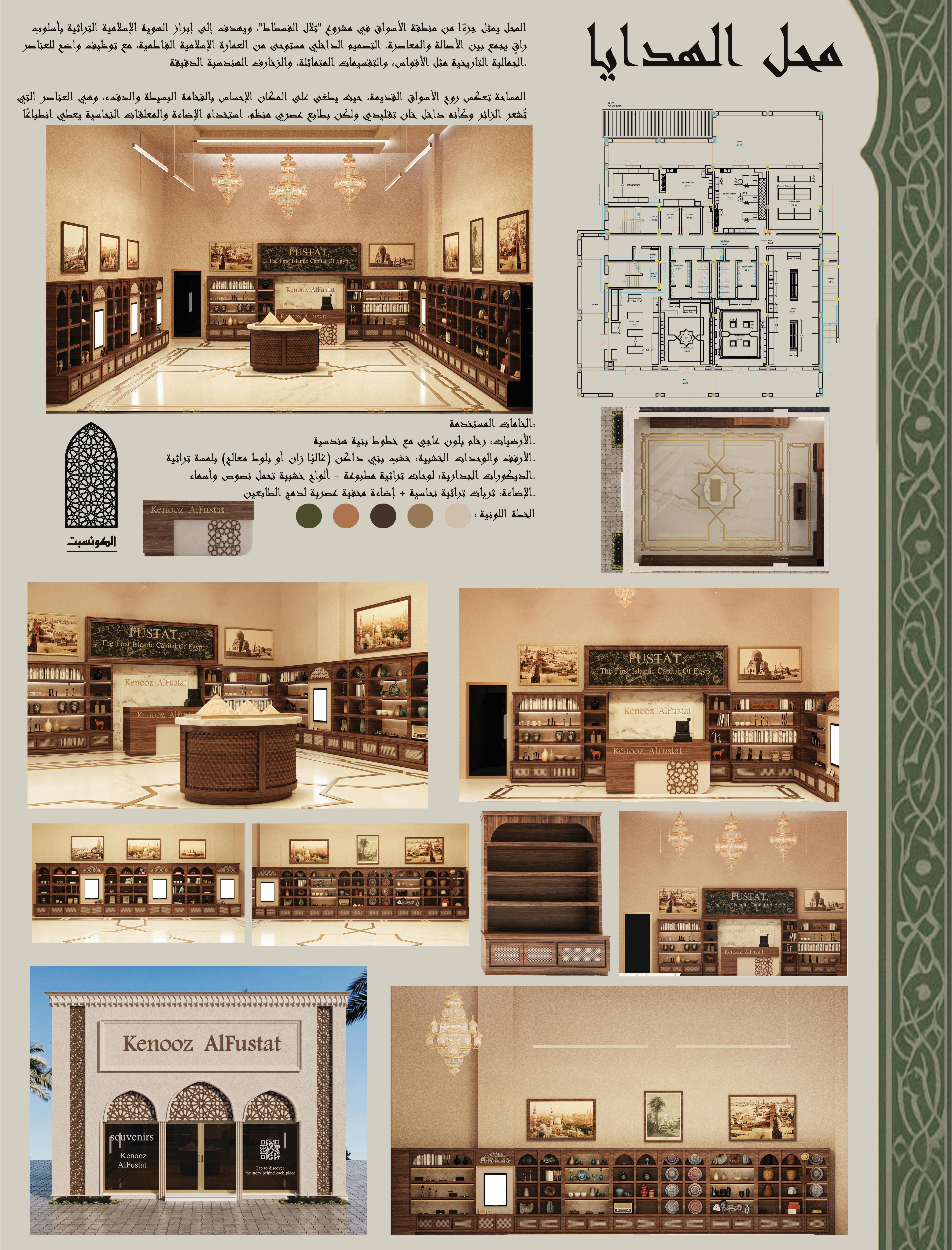 Kenooz AlFustat - Souvenirs Store, Telal Al-Fustat-2