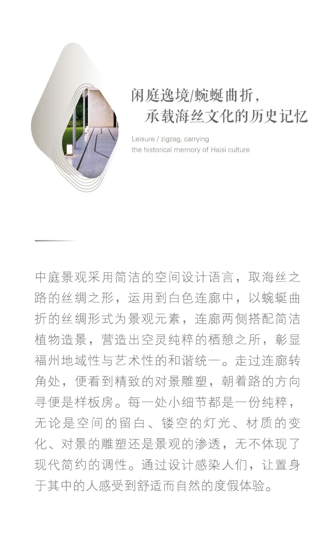 泰禾福州湾示范区 | HZS 滙张思的景观艺术-26