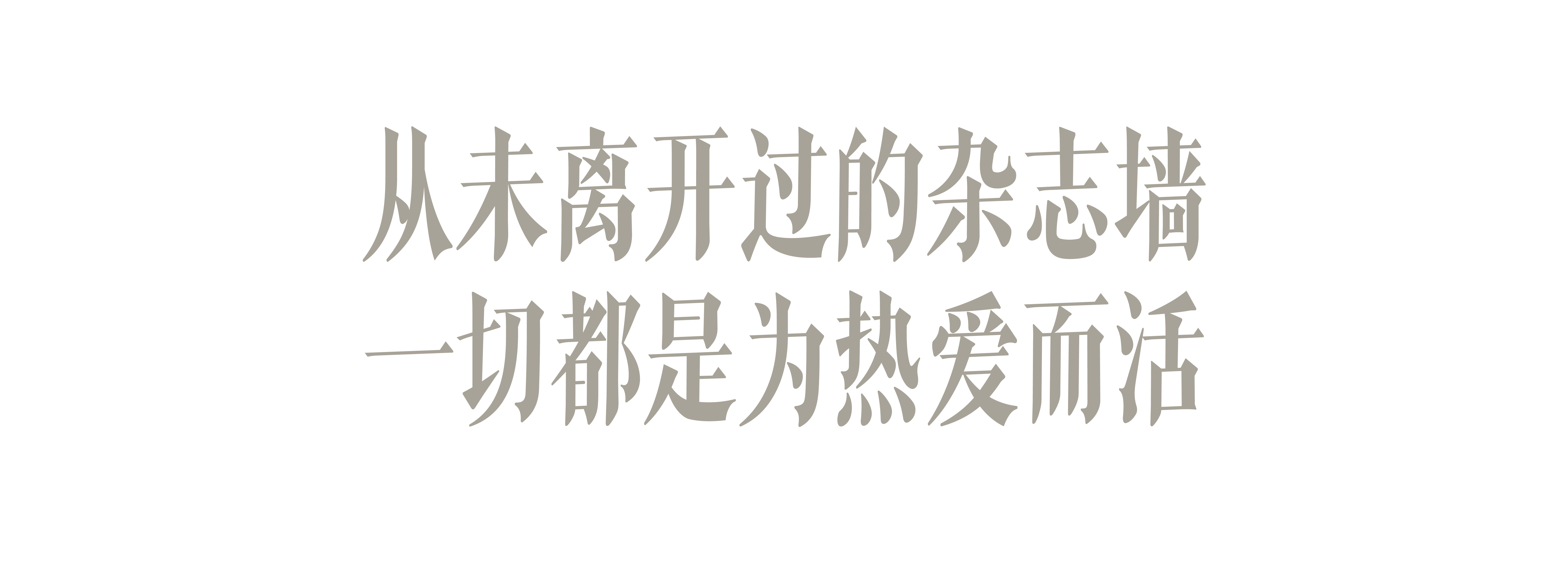 苏芒的家丨中国北京丨宅言设计事务所-28