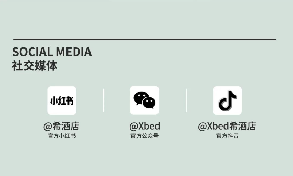 Xbed希酒店长沙马栏山总部店即将启幕轻奢智居焕新城市生活-56