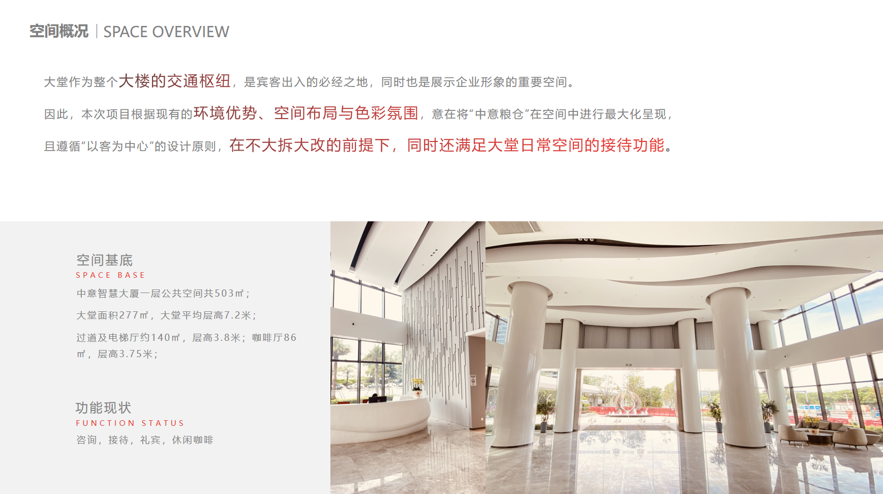 中意生态农场大堂设计-0