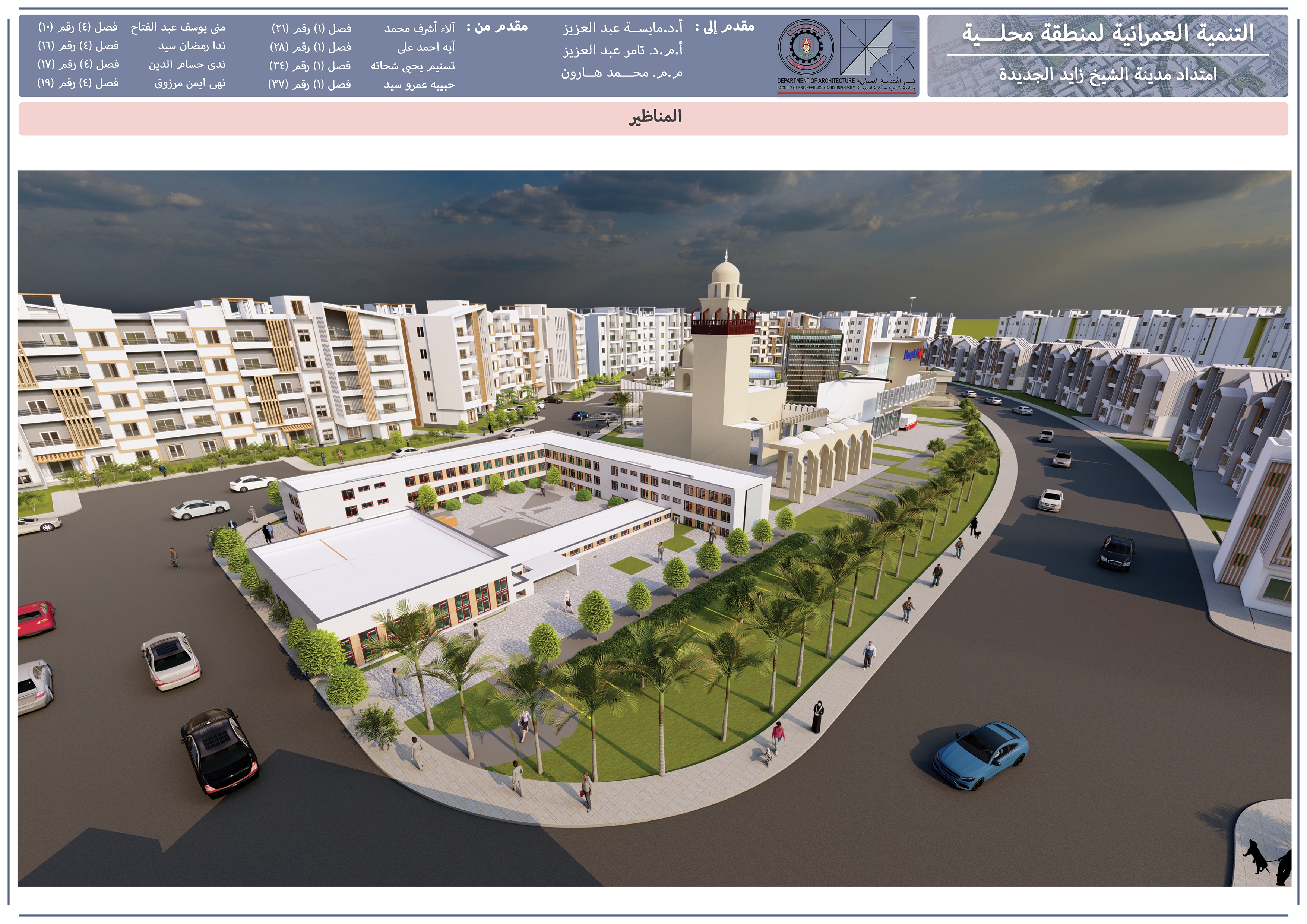 SOCIAL HOUSING PROJECT - 3rd Academic-14