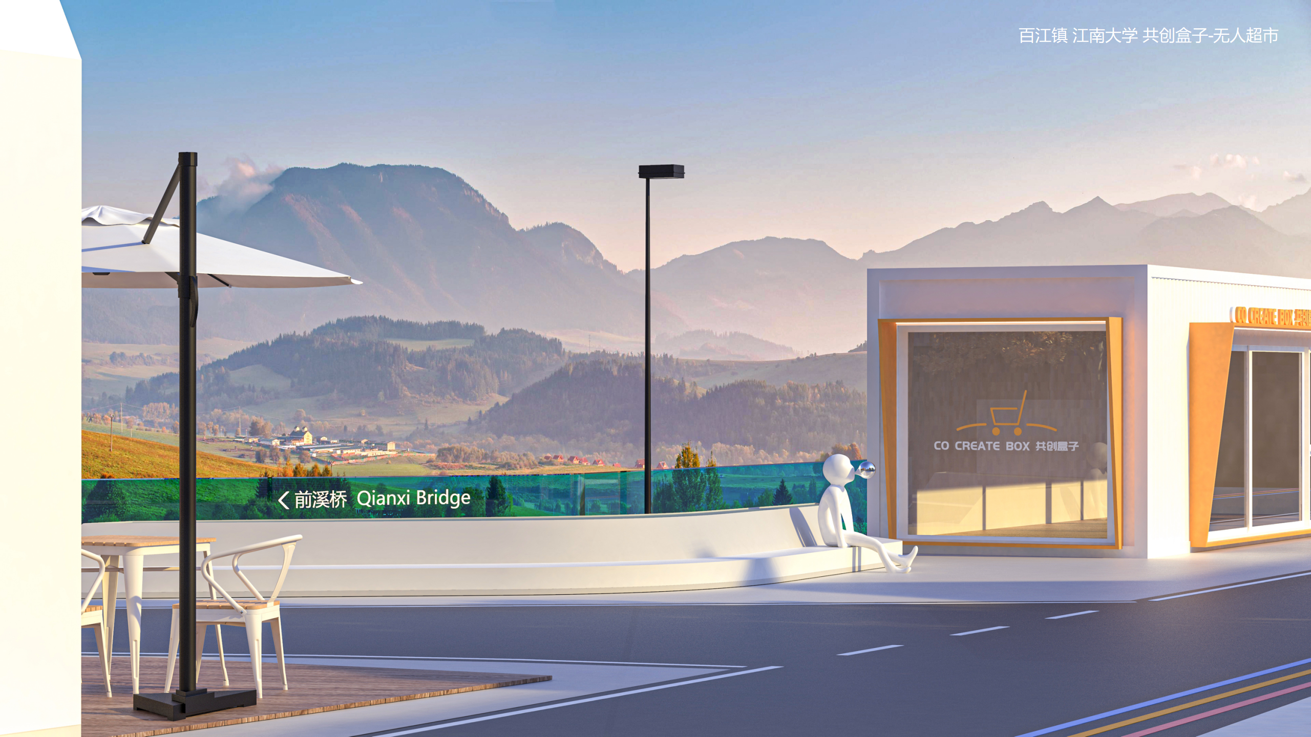 路边偶遇七彩小房子——于是产品设计师又展开了想象-51