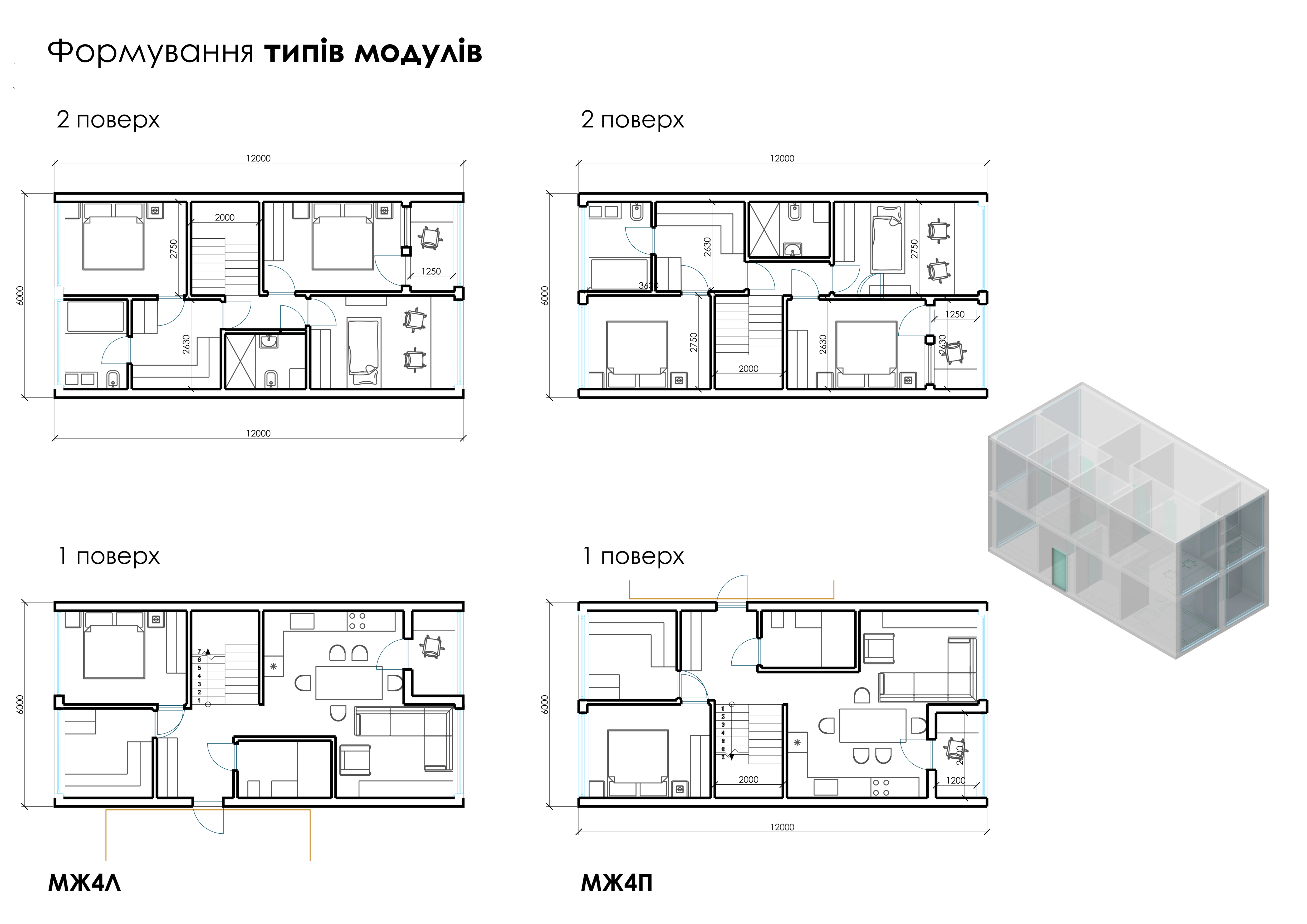 自适应生活模块系统丨Martynenko Yevhenii-14