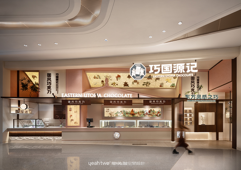 巧国源记·国风巧克力丨中国上海丨上海耶兔兽设计咨询有限公司-48