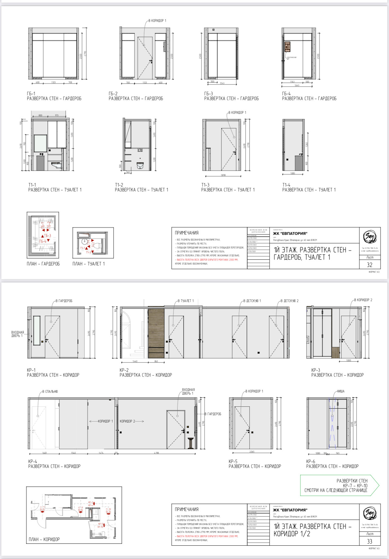 Package of drawings for design project-17