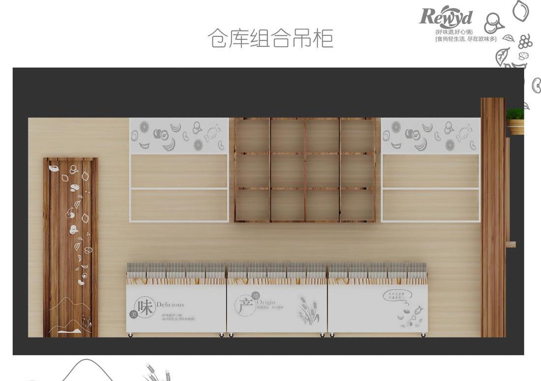 
REWYD-上海-休闲食品 -5