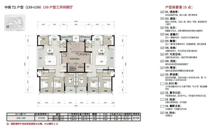 店长推荐|绿城卷出天花板，杭城再添实力作-57