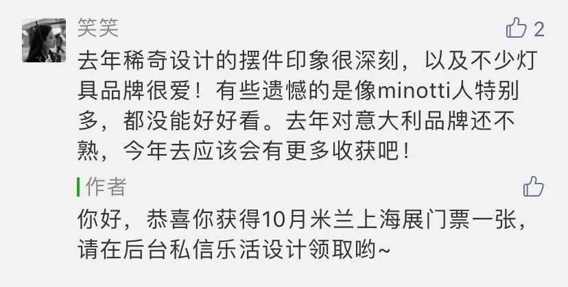 米兰家具展上海站，设计大师齐聚探讨行业发展-110