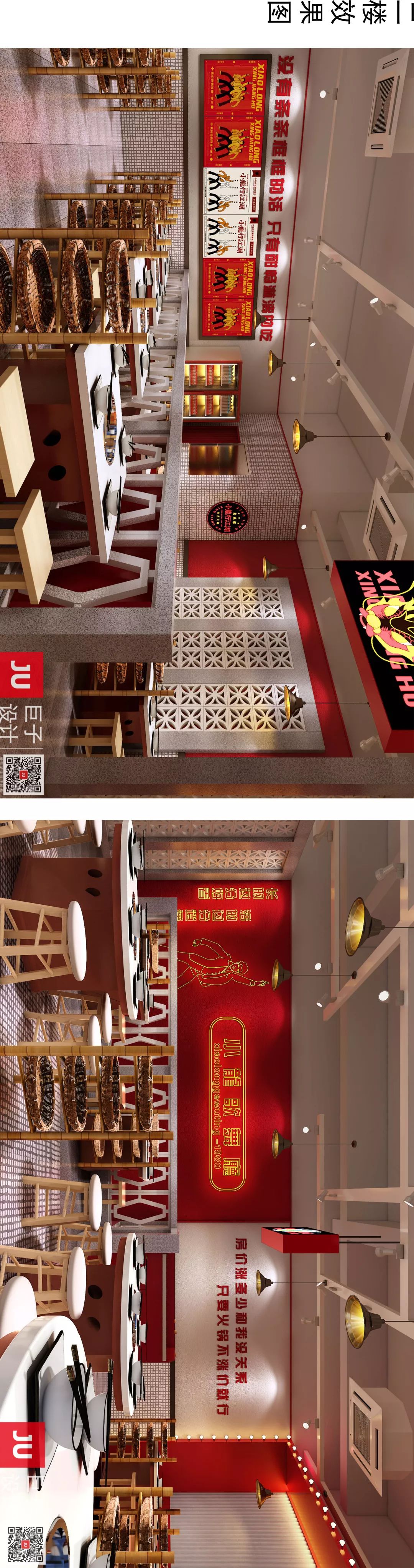 小龙行江湖 | 复古市井火锅店的设计魅力-76