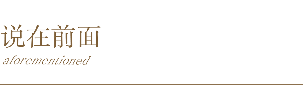 半盏清茶,诗意生活·探索现代中式家居之美丨近木新作-2