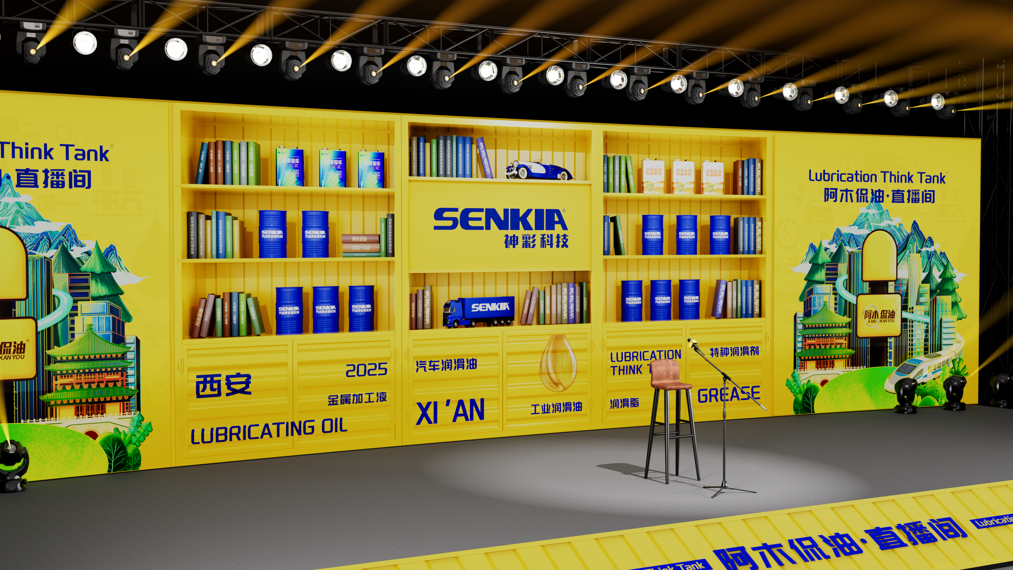神彩科技×阿木侃油·联合直播间场景设计-8