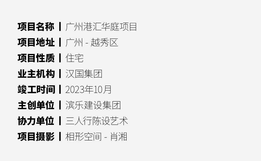 Y世代与Z世代的碰撞与融合丨中国北京丨滨乐建设集团-132