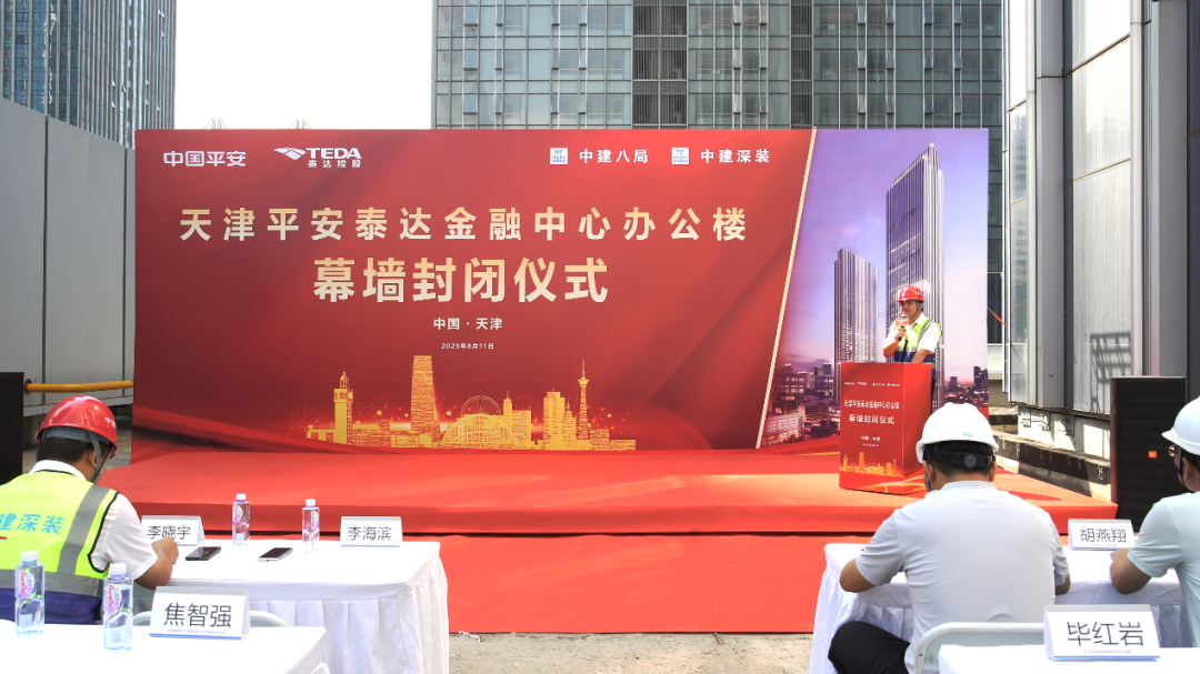 313米城市天际线|天津平安泰达金融中心幕墙提前封闭-20