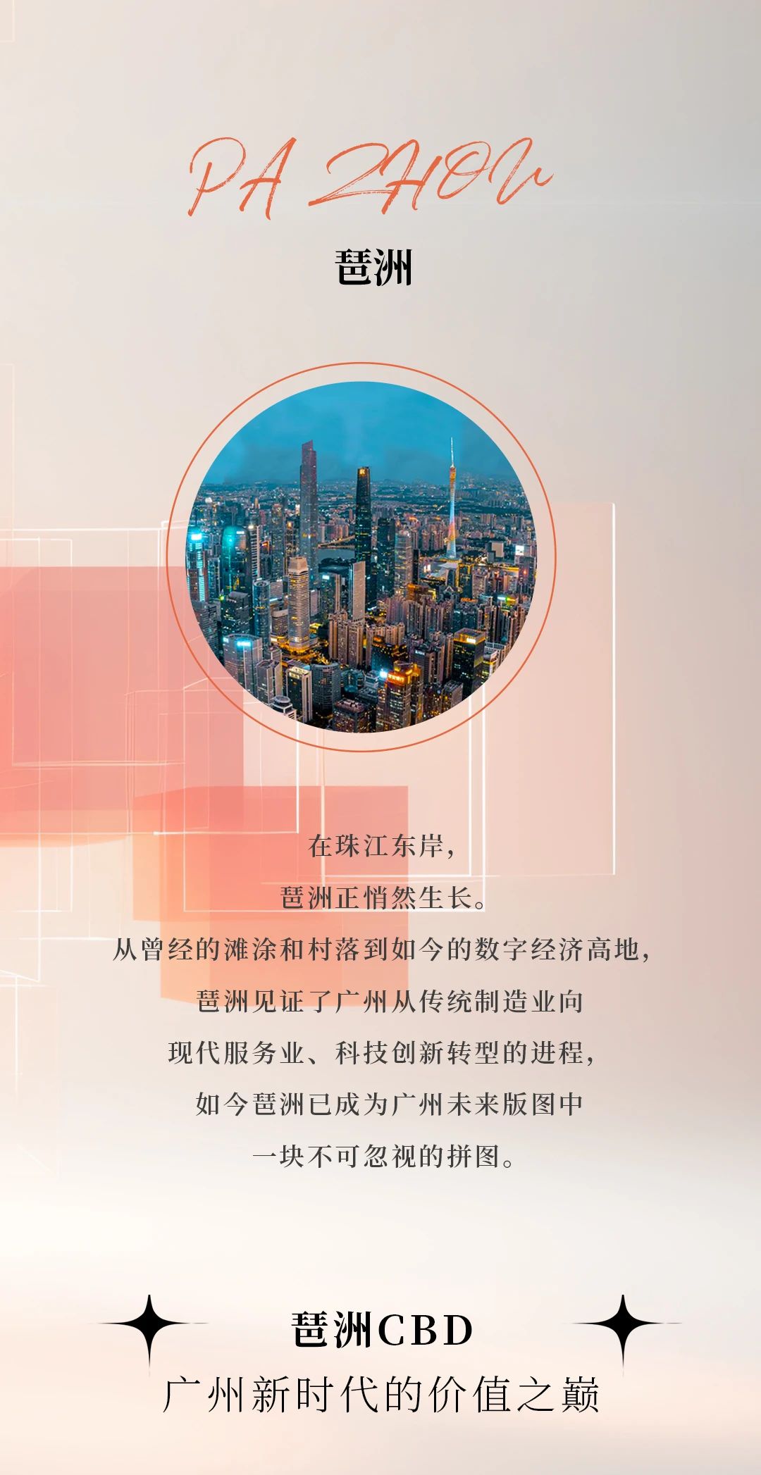 金螳螂 ▏三七互娱全球总部办公大楼丨GWP建筑事务所（建筑）,矩陣縱橫設計（室内）-1