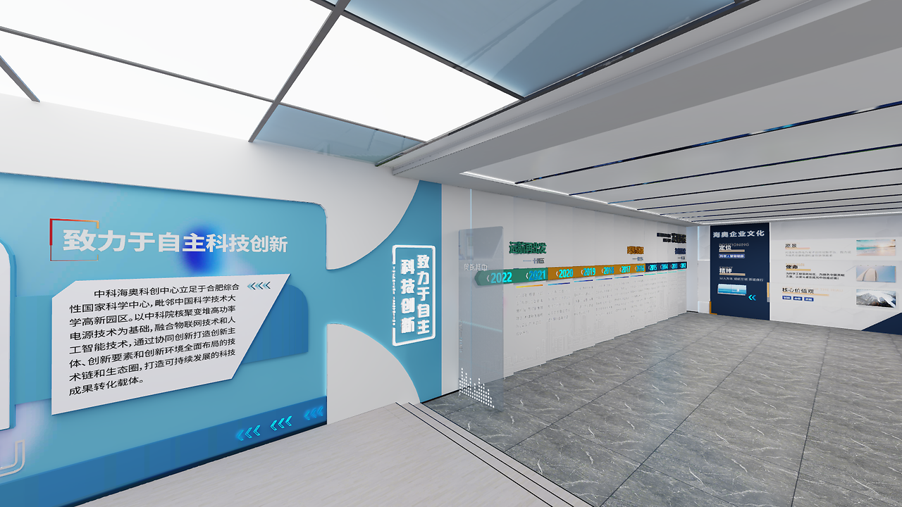 海纳百川 奥博无限 · 展厅设计 线上云展馆丨MIDC创新中心-10