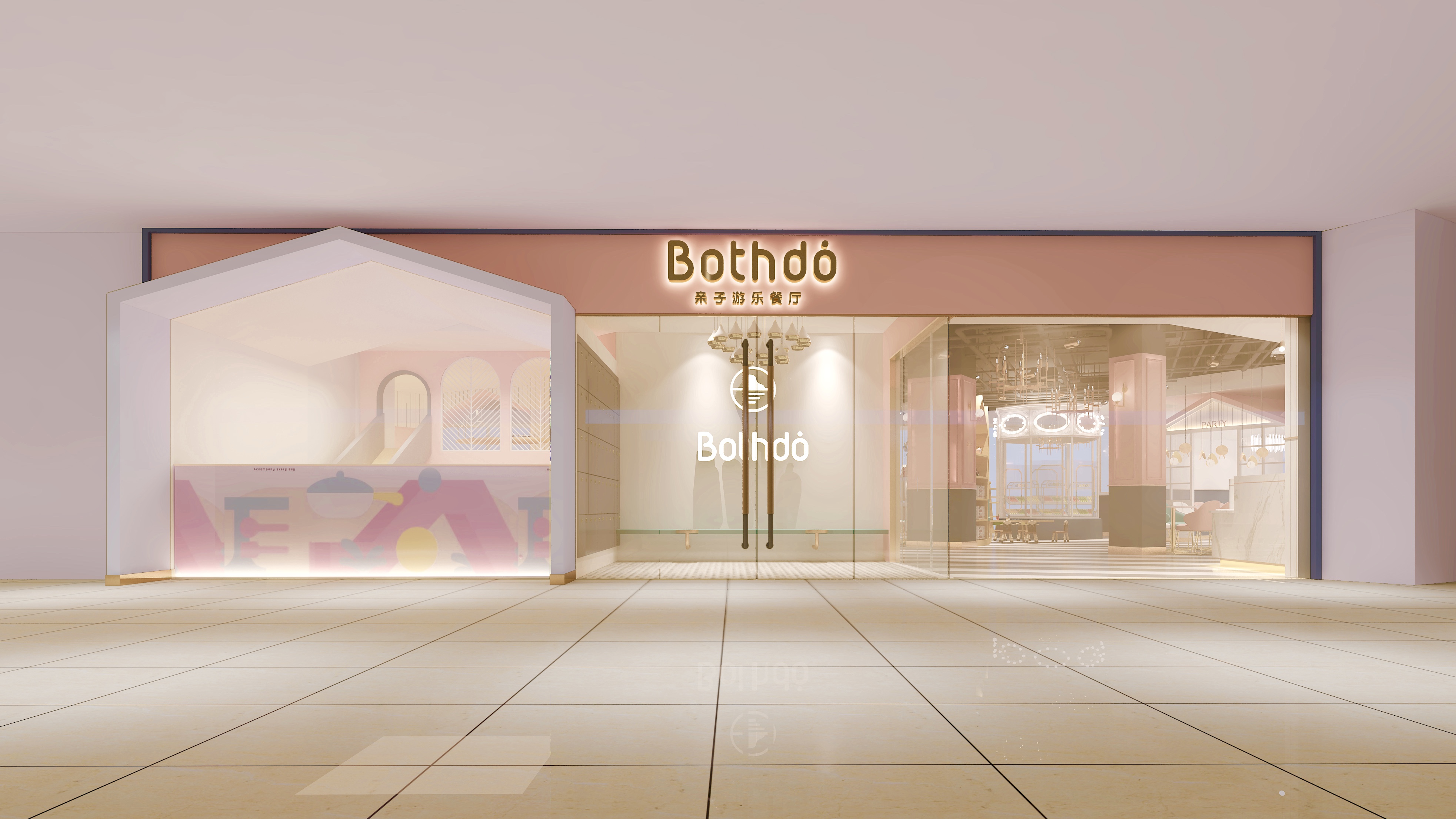 宝食岛亲子餐厅-4