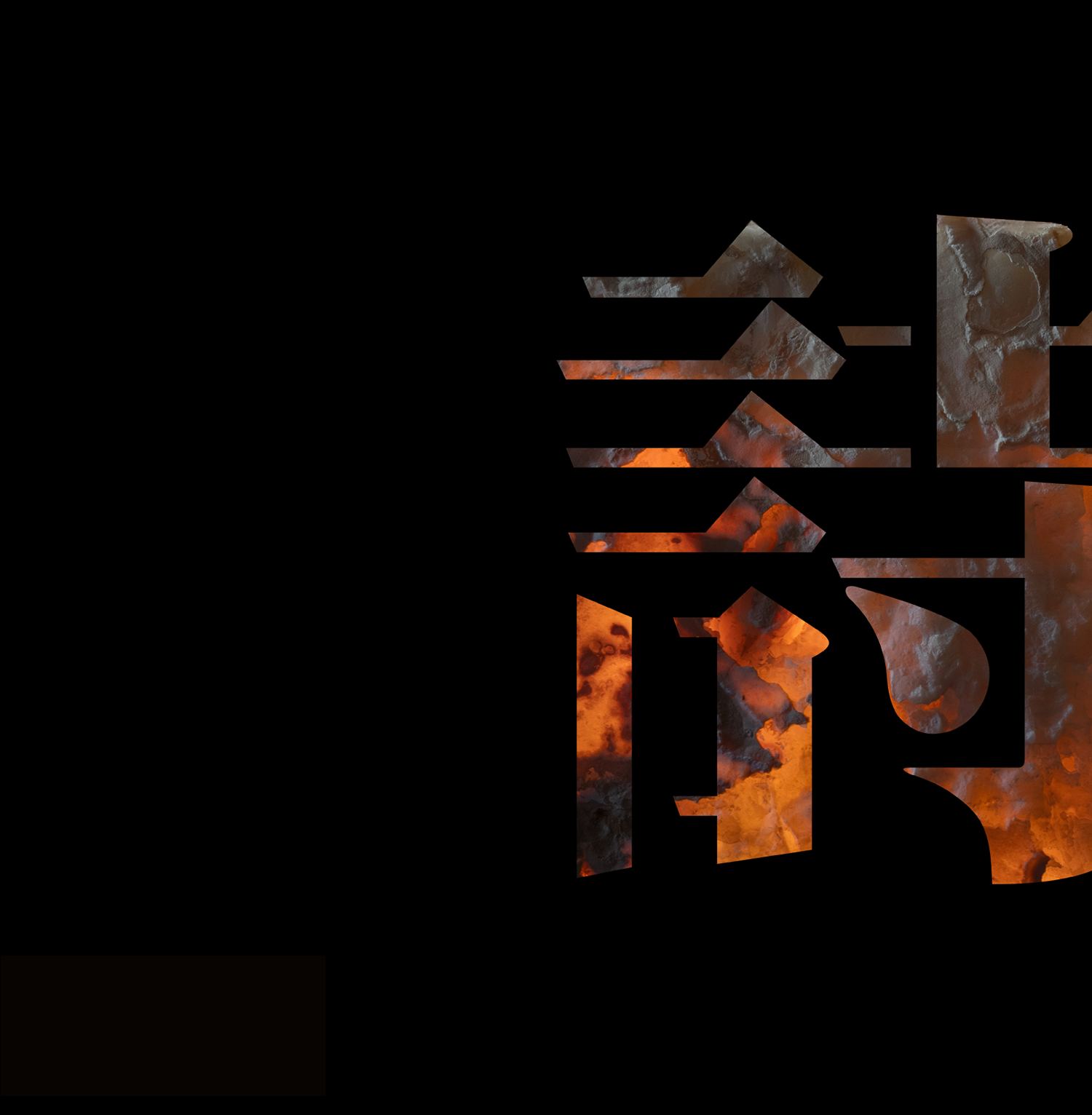 IIC·超总壹号私人会所丨中国深圳丨诗意空间设计-6