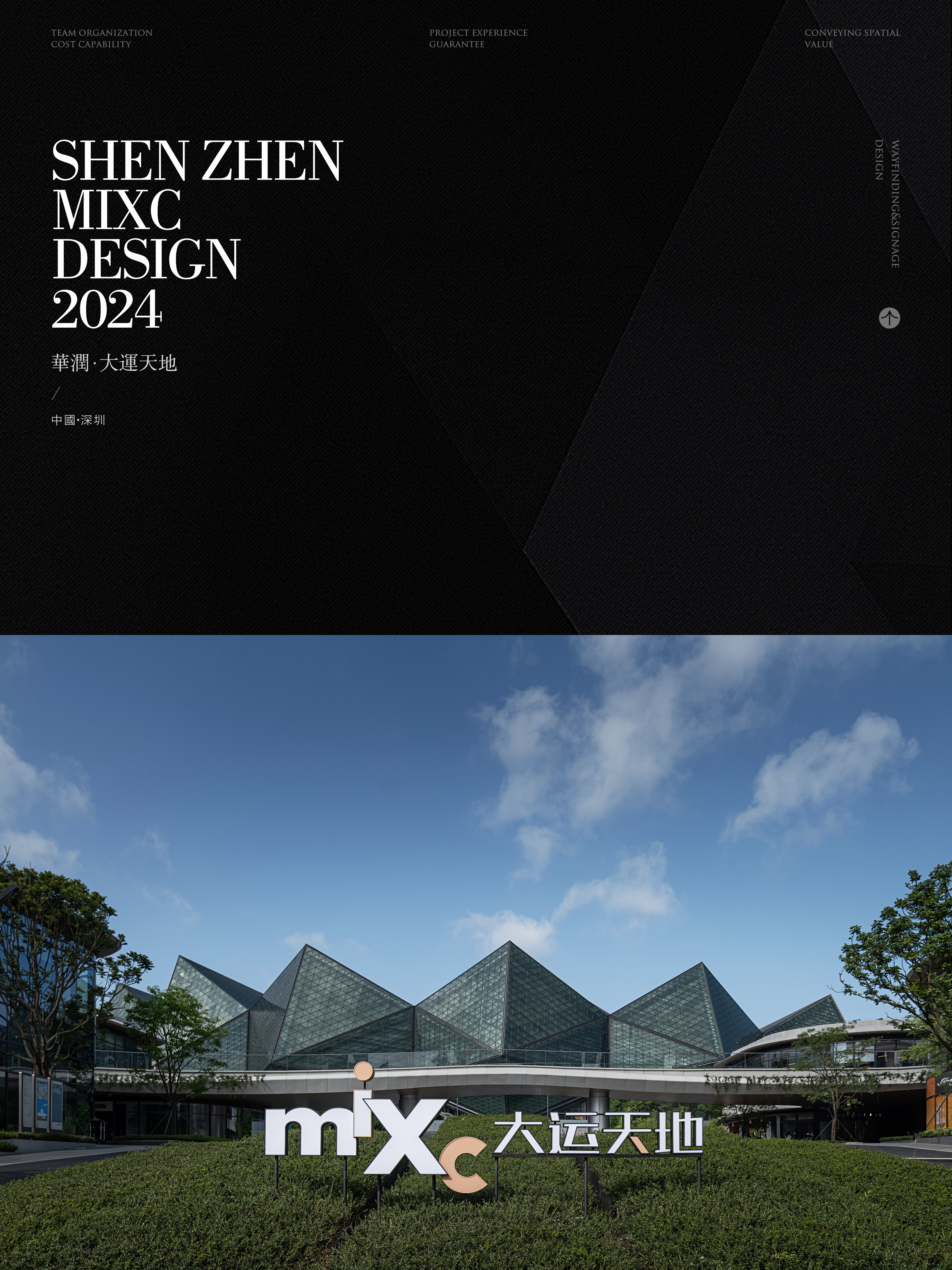 深圳华润大运天地 · 湖光悦影丨中国深圳丨刘园,刘欢,杨伟丰,余宗耀等团队及多方合作-17