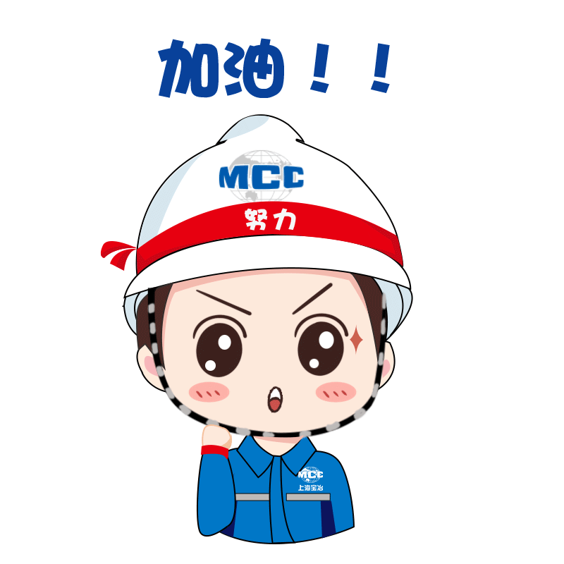 争分夺秒 | 上海宝冶宝山再生能源利用中心项目吹响大干“冲锋号!-3