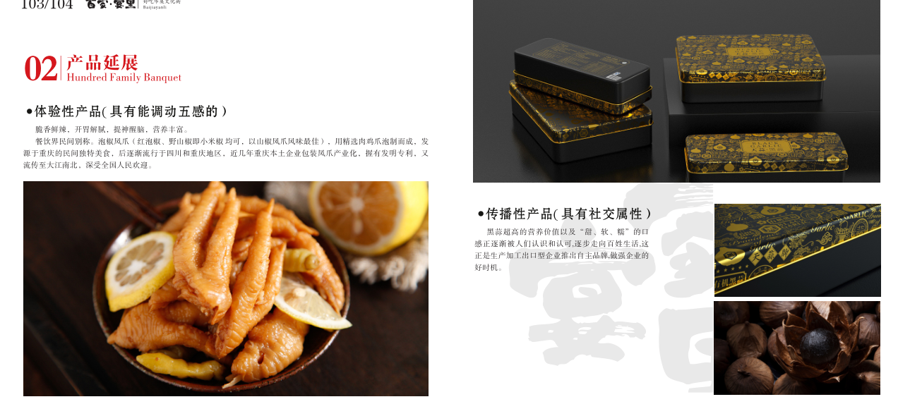 成都洛带景区客家印象美食文创街设计丨中国成都丨四川山外山-65