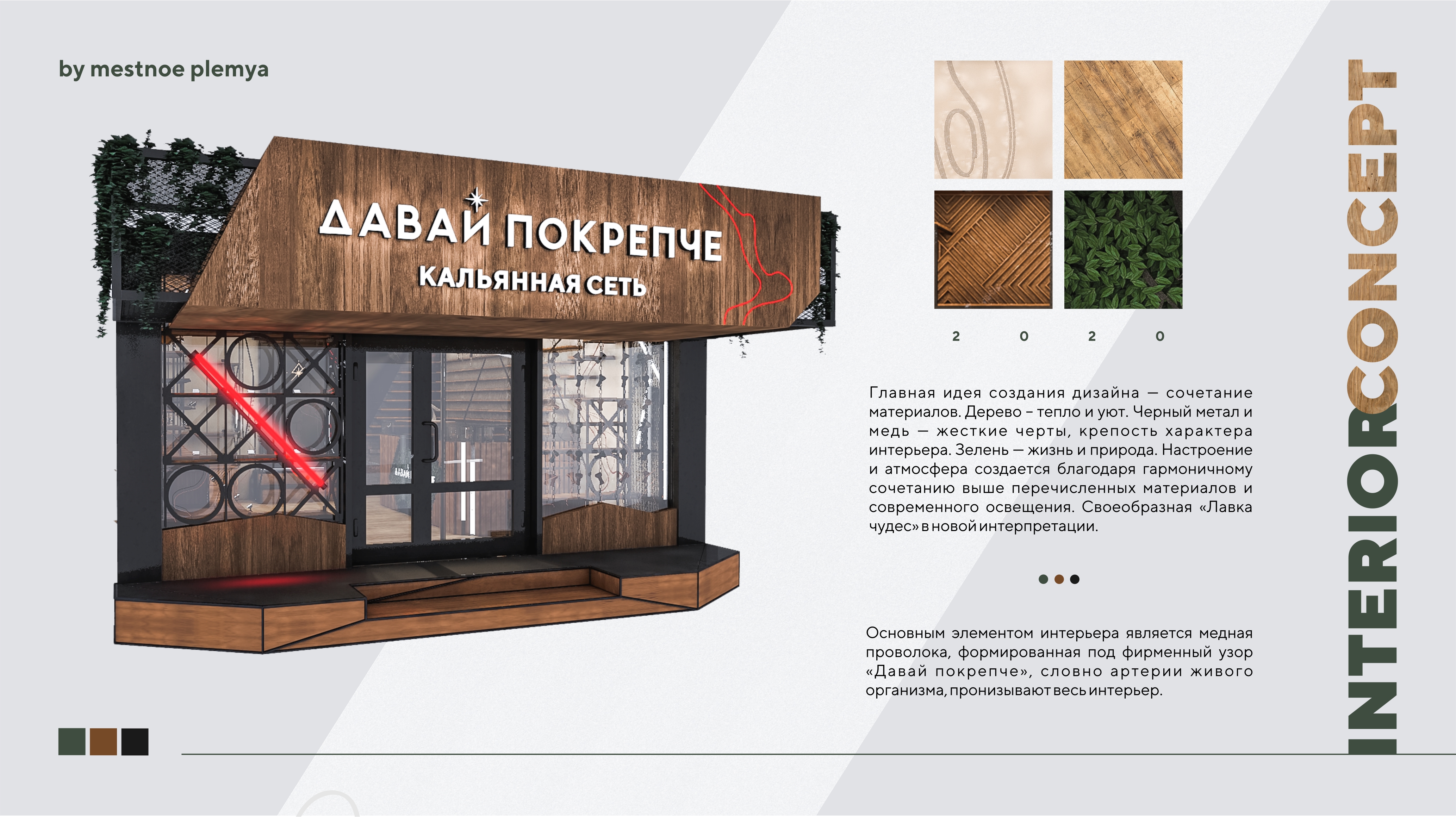 3D interior design-1