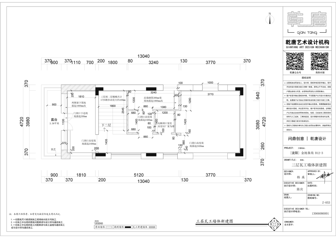金地峯尚别墅丨中国沈阳丨TDD+e乾唐设计-130