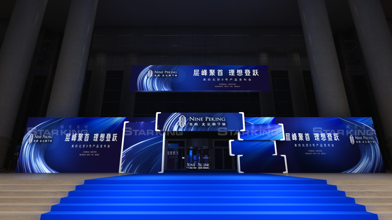 地产产品发布会-13