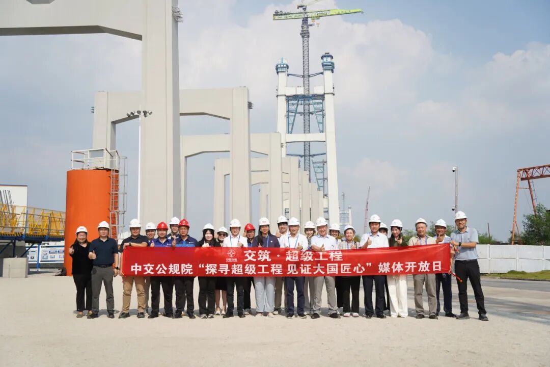 公规院开展“探寻超级工程见证大国匠心”媒体开放日活动-2