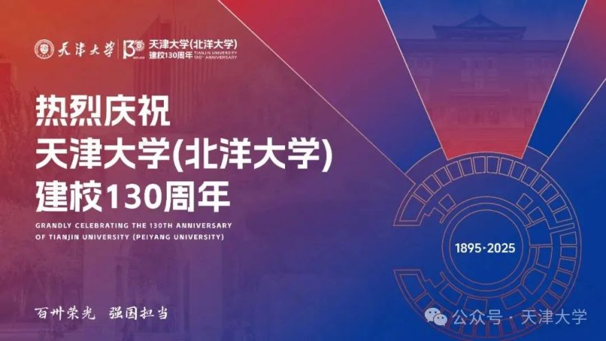 期待!天大校内将新开一座博物馆!-98