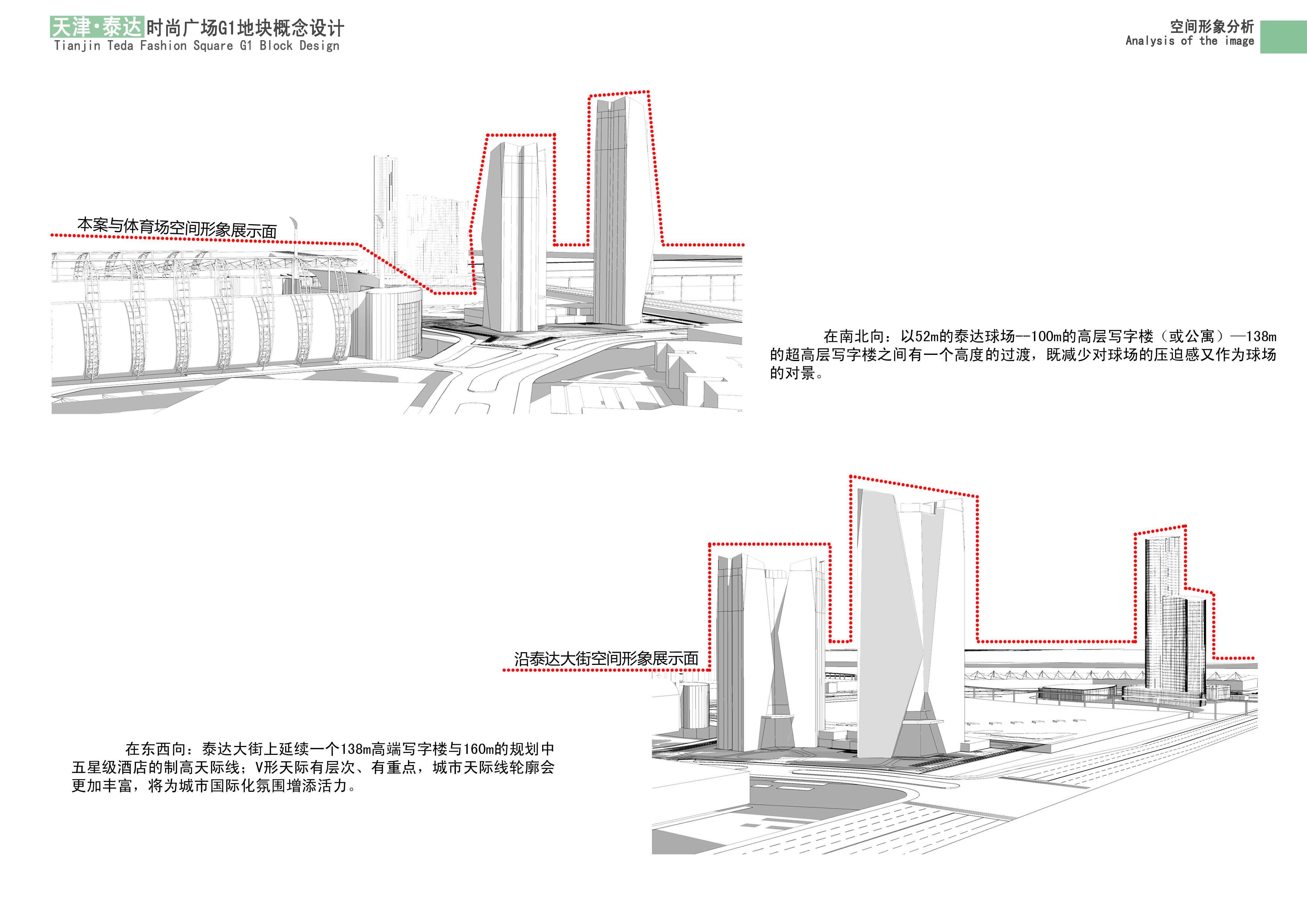 天津泰达时尚广场 D1 地块 | 澳大利亚道克设计方案解读-32