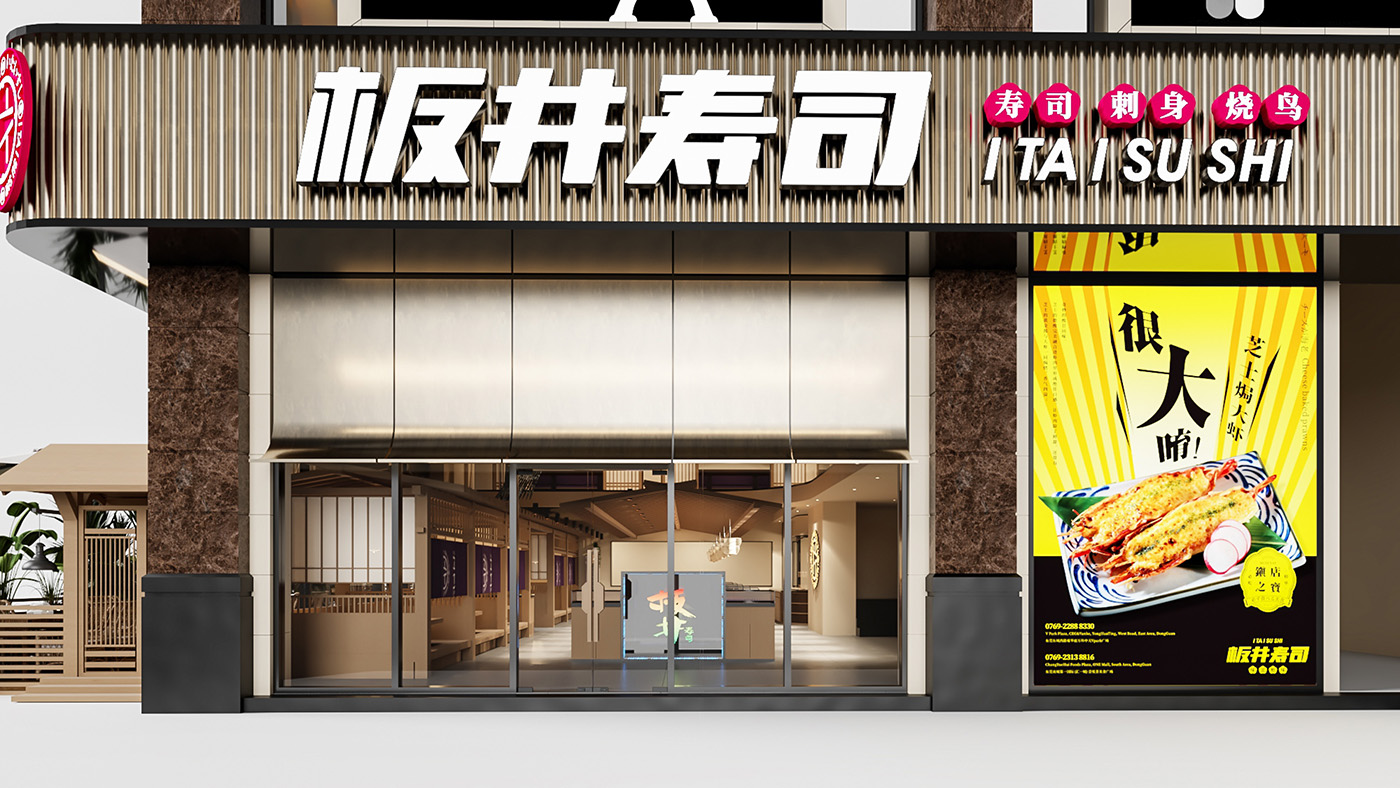 板井水产西平店空间更新升级丨CBD 艺术设计-16