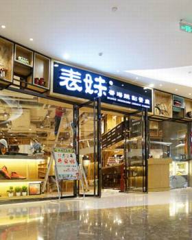 南宁表妹靓点餐厅