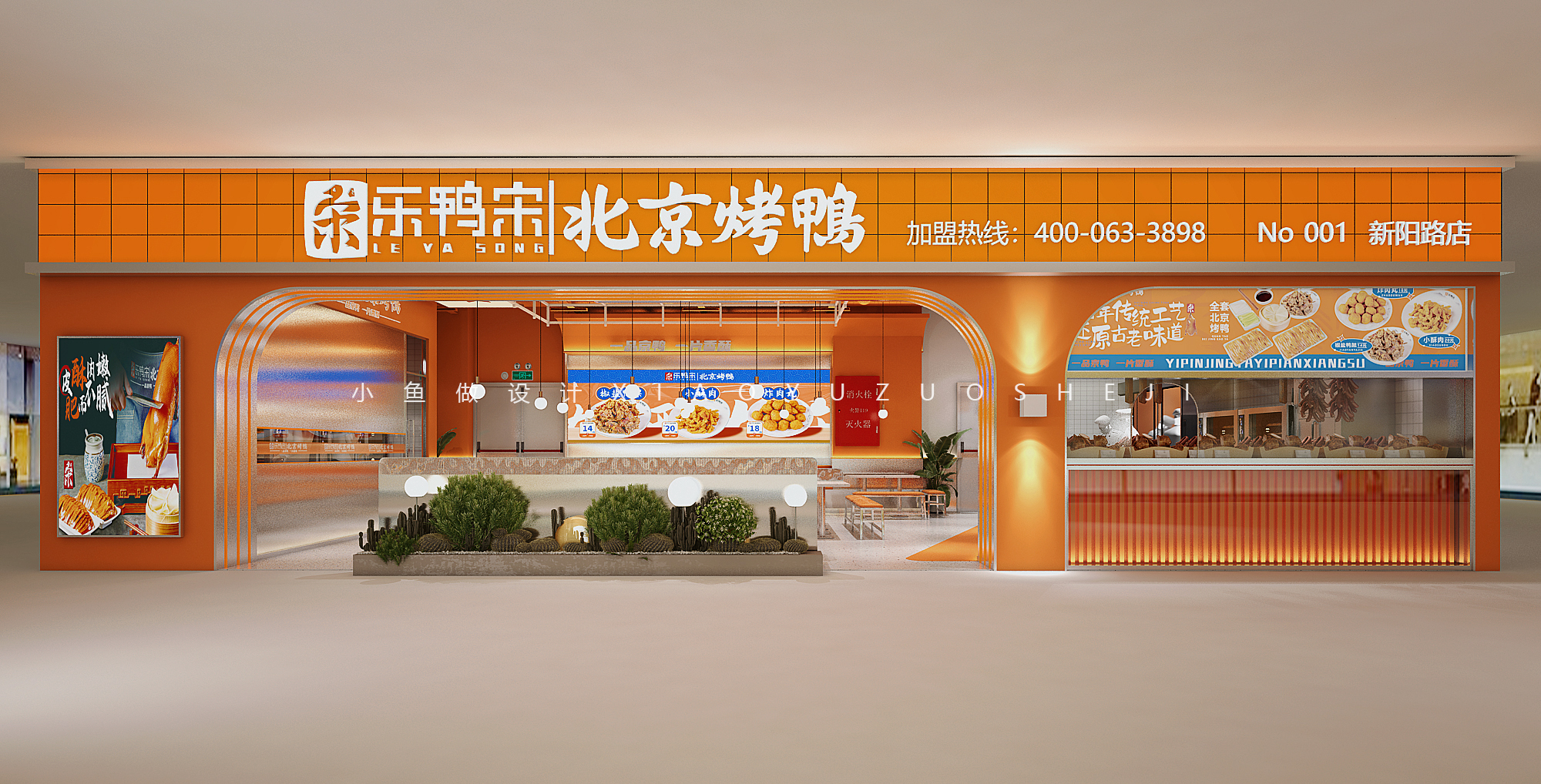 橘意浓香·烤鸭店设计案例-8