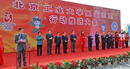 2008北京奥运，你是北工大发展史上的璀璨永恒！-24
