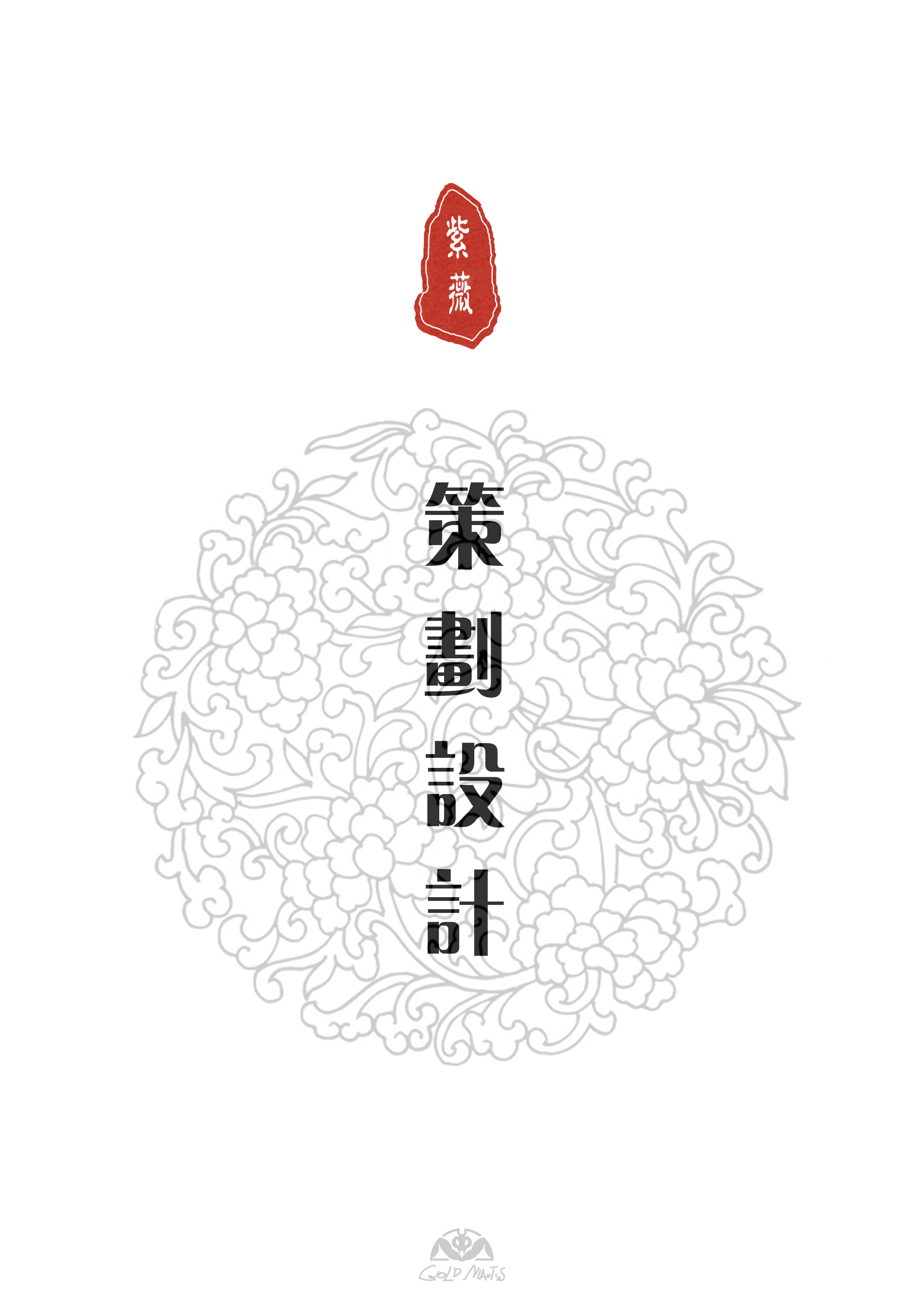 金螳螂  新中式风格紫薇园会所室内概念方案高清效果图-66