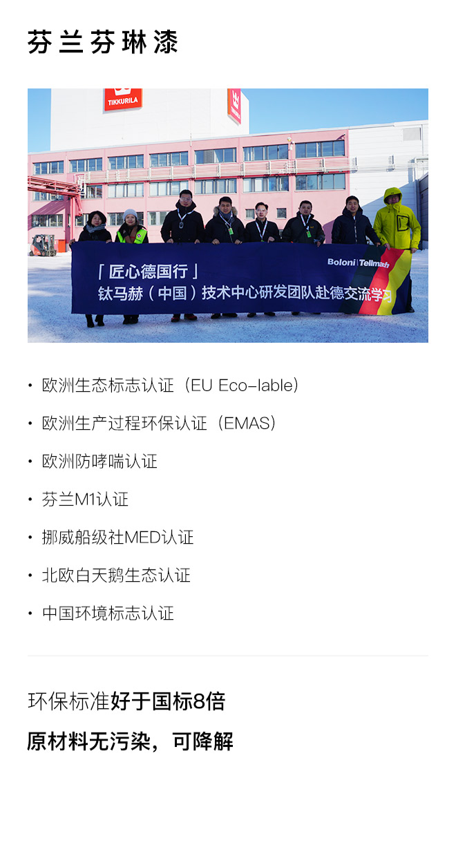 博洛尼全球探索 · 环保装修-31