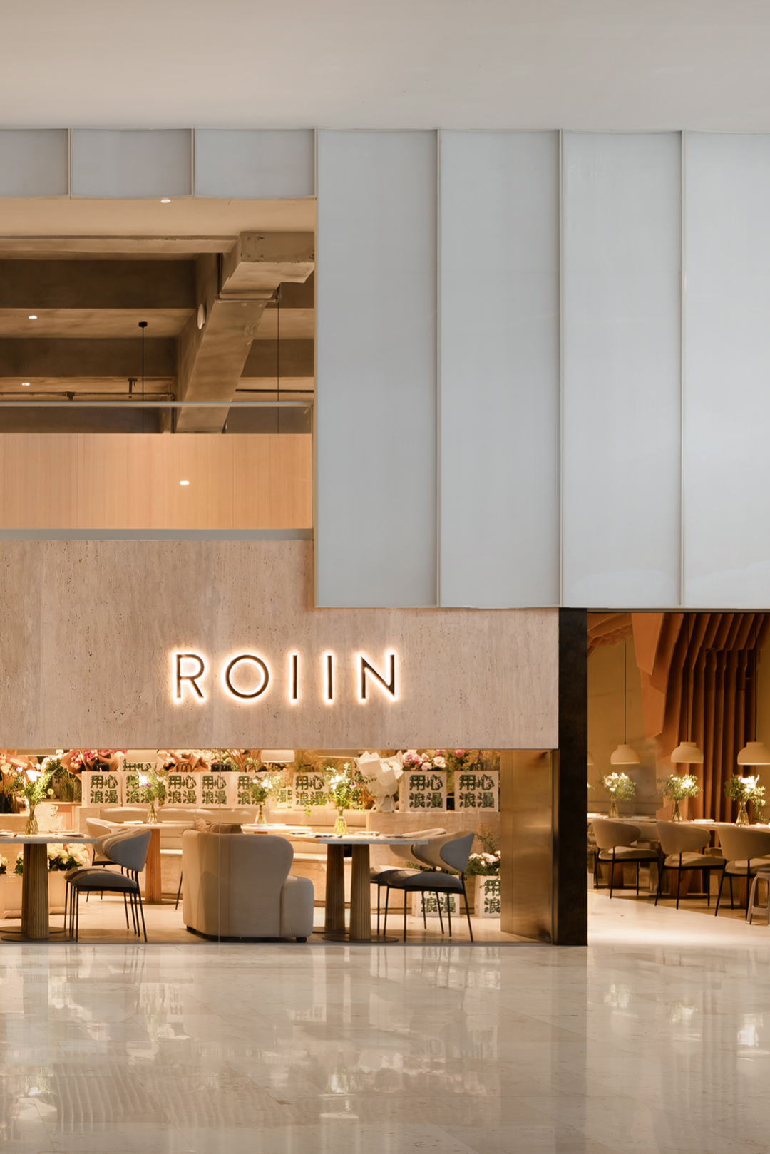 南京ROIIN用心餐厅丨中国南京-52