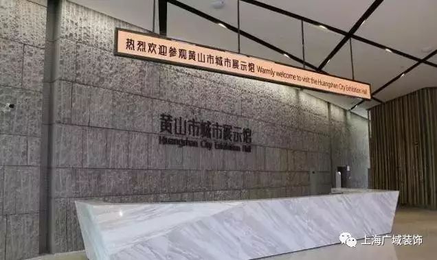 归来不看岳------广域装饰之黄山城市展示馆项目-2