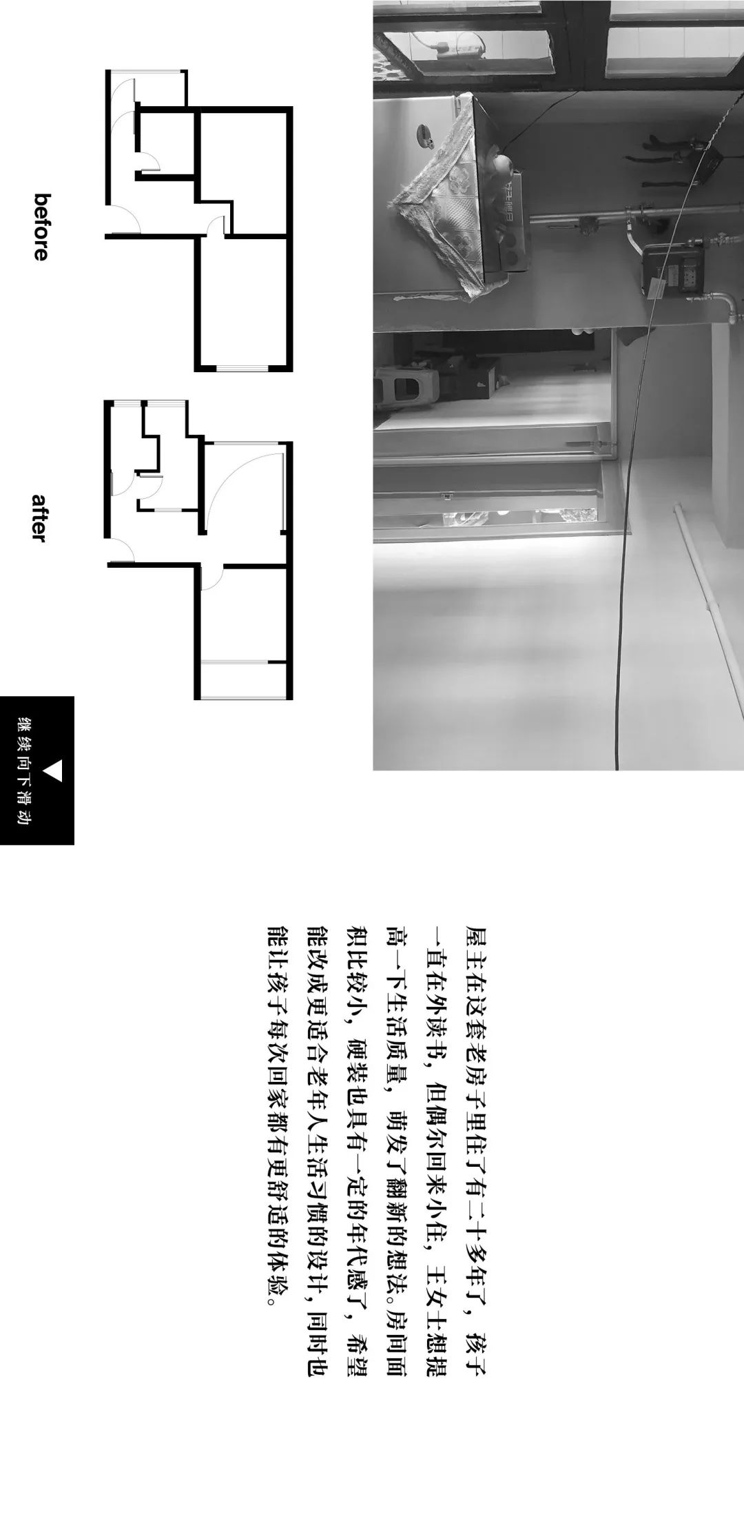 “变装”老房,让家焕发新活力-36